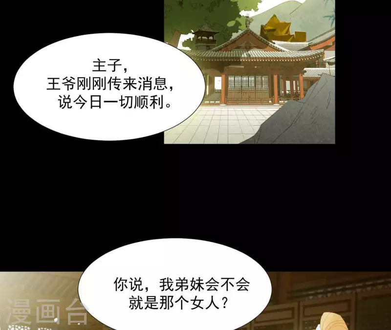 第93话 抓到了假皇帝 第42页