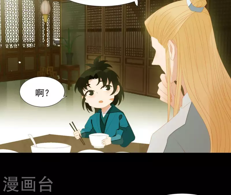 第93话 抓到了假皇帝 第43页