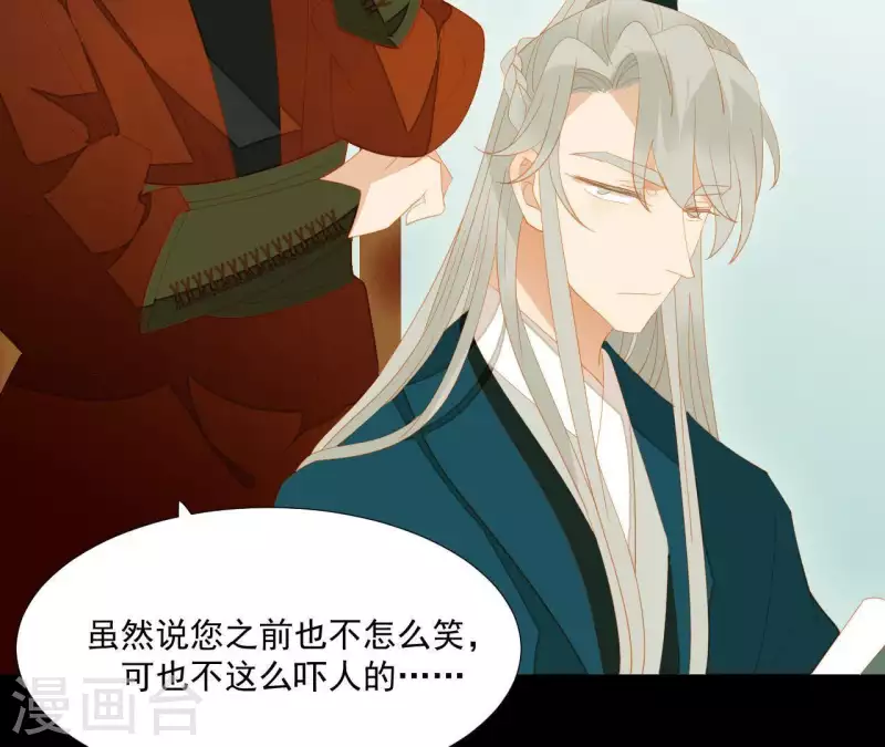 第93话 抓到了假皇帝 第53页