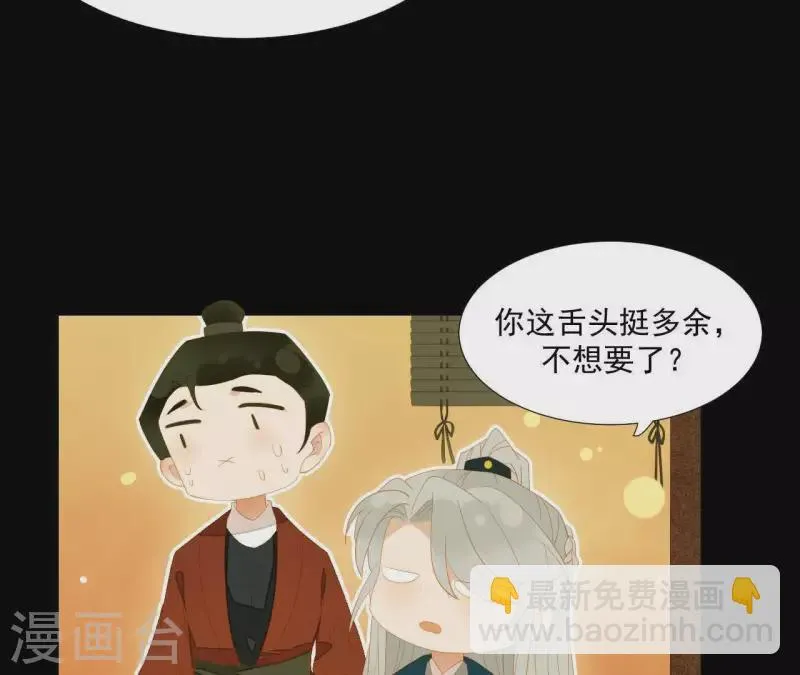 第93话 抓到了假皇帝 第54页