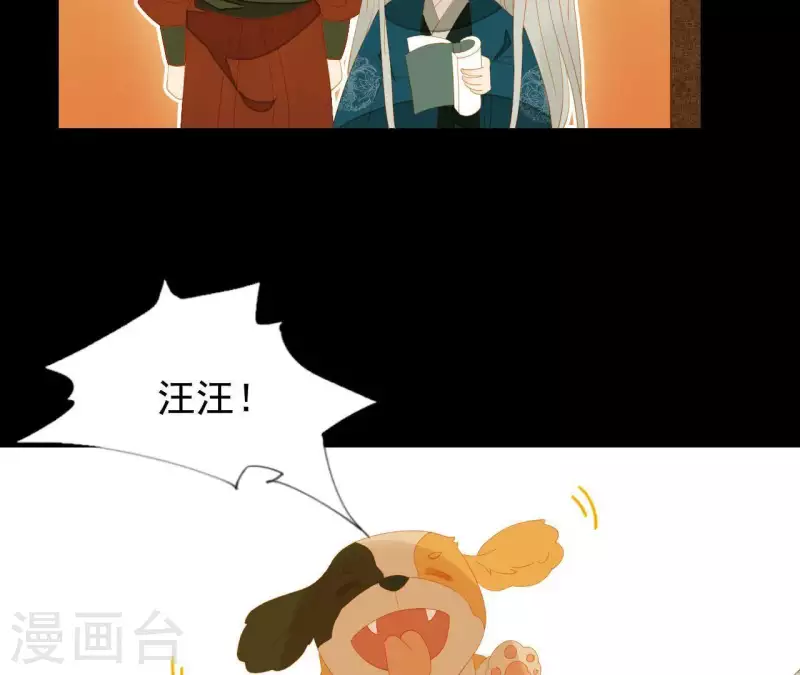 第93话 抓到了假皇帝 第55页