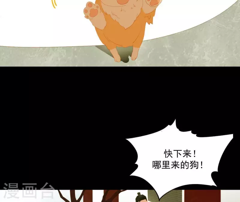 第93话 抓到了假皇帝 第56页