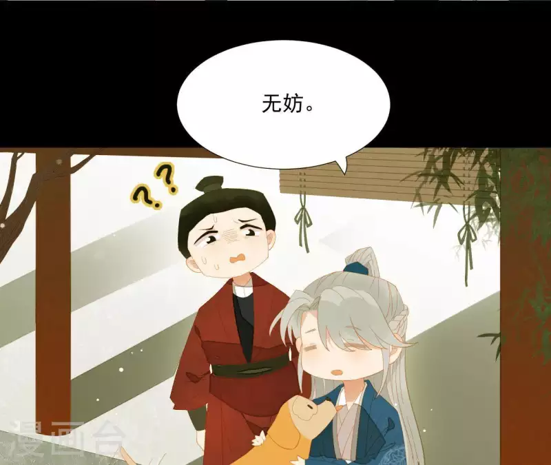 第93话 抓到了假皇帝 第62页