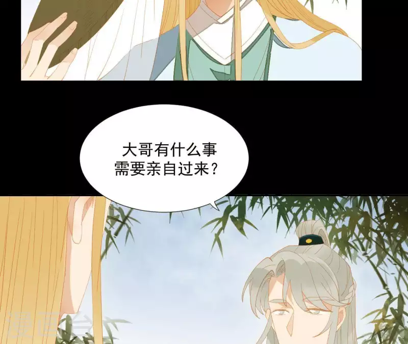 第93话 抓到了假皇帝 第67页