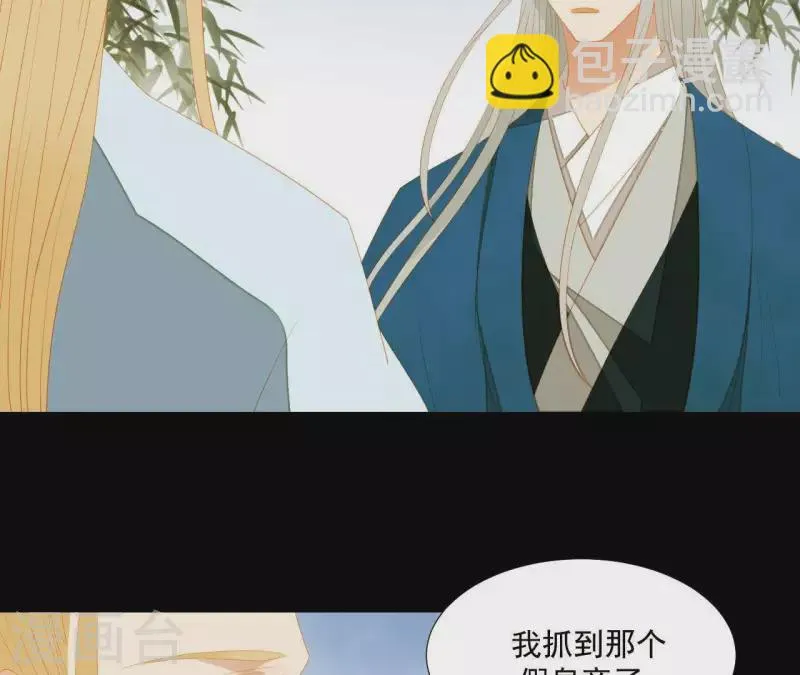 第93话 抓到了假皇帝 第68页