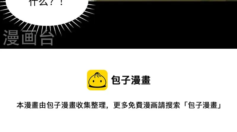 第93话 抓到了假皇帝 第70页