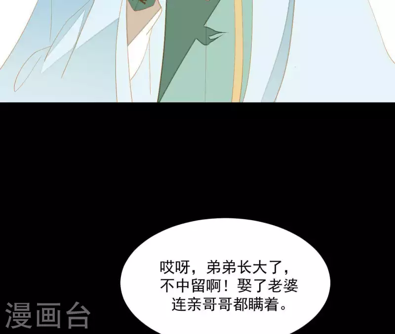 第94话 母猪的产后护理 第8页