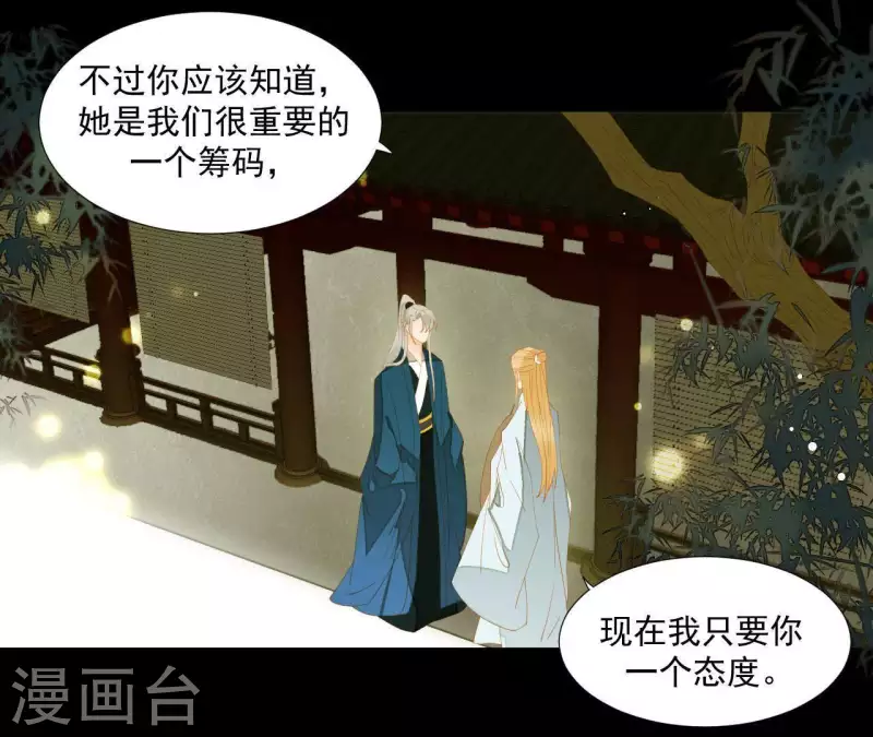 第94话 母猪的产后护理 第11页