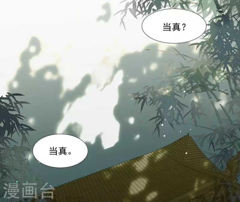 第94话 母猪的产后护理 第15页