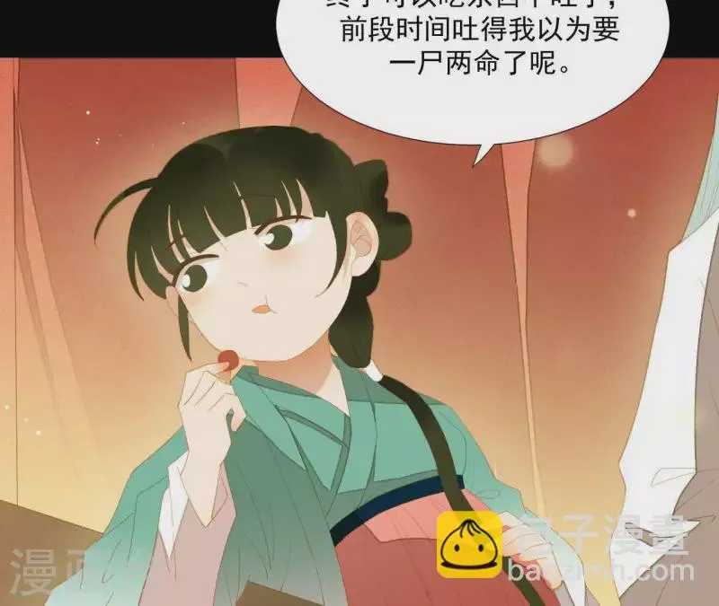 第94话 母猪的产后护理 第29页