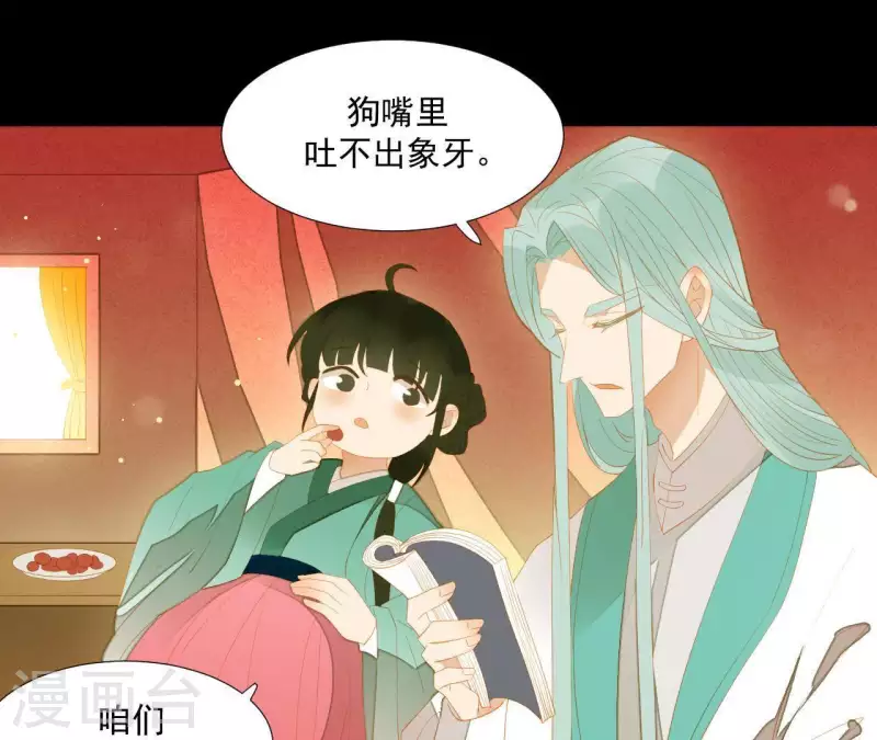 第94话 母猪的产后护理 第31页