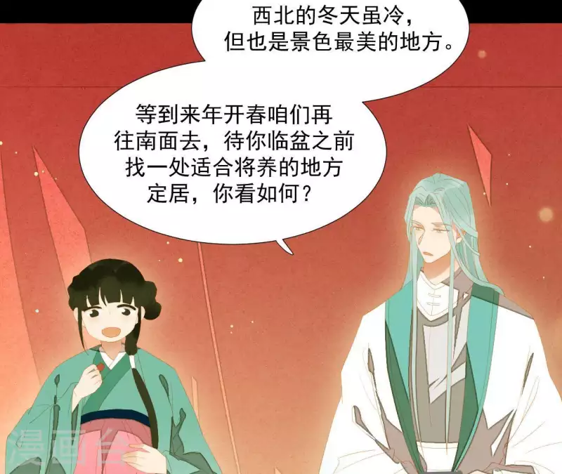 第94话 母猪的产后护理 第34页