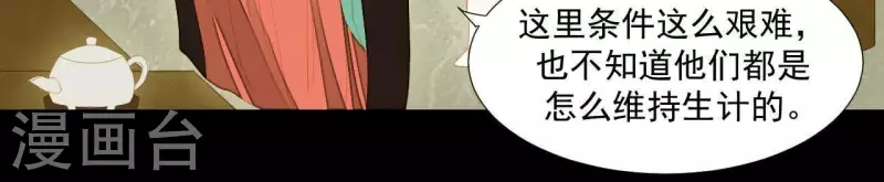 第94话 母猪的产后护理 第50页