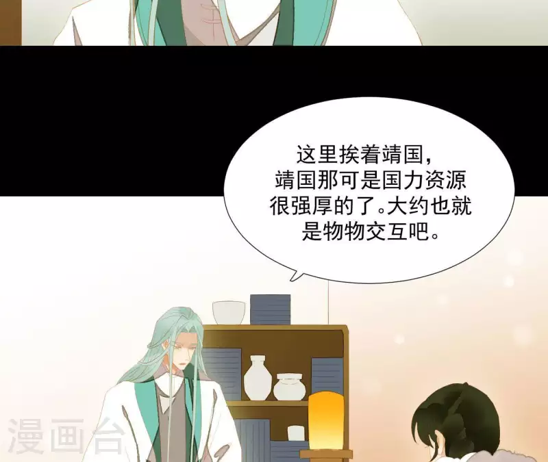 第94话 母猪的产后护理 第52页