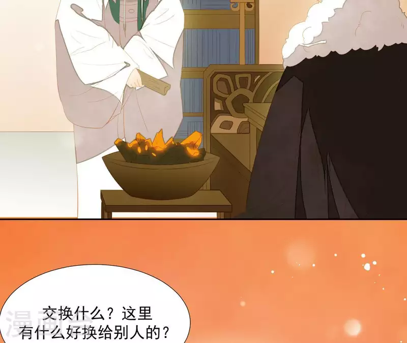 第94话 母猪的产后护理 第53页