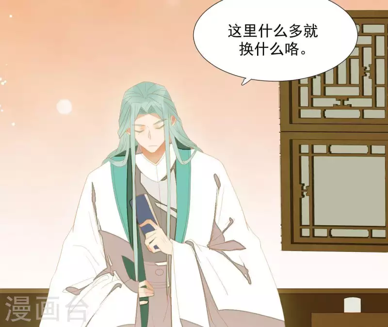 第94话 母猪的产后护理 第55页