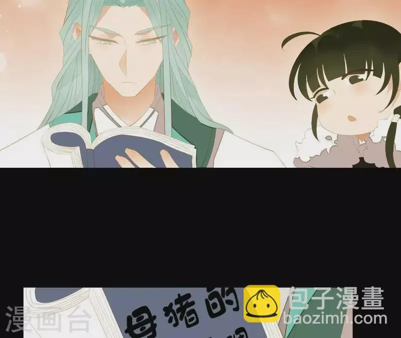 第94话 母猪的产后护理 第57页