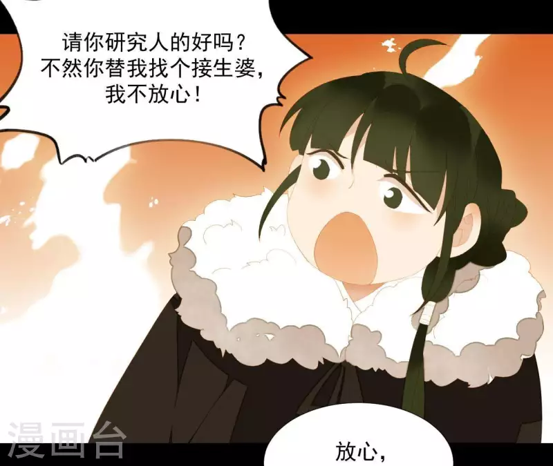 第94话 母猪的产后护理 第62页