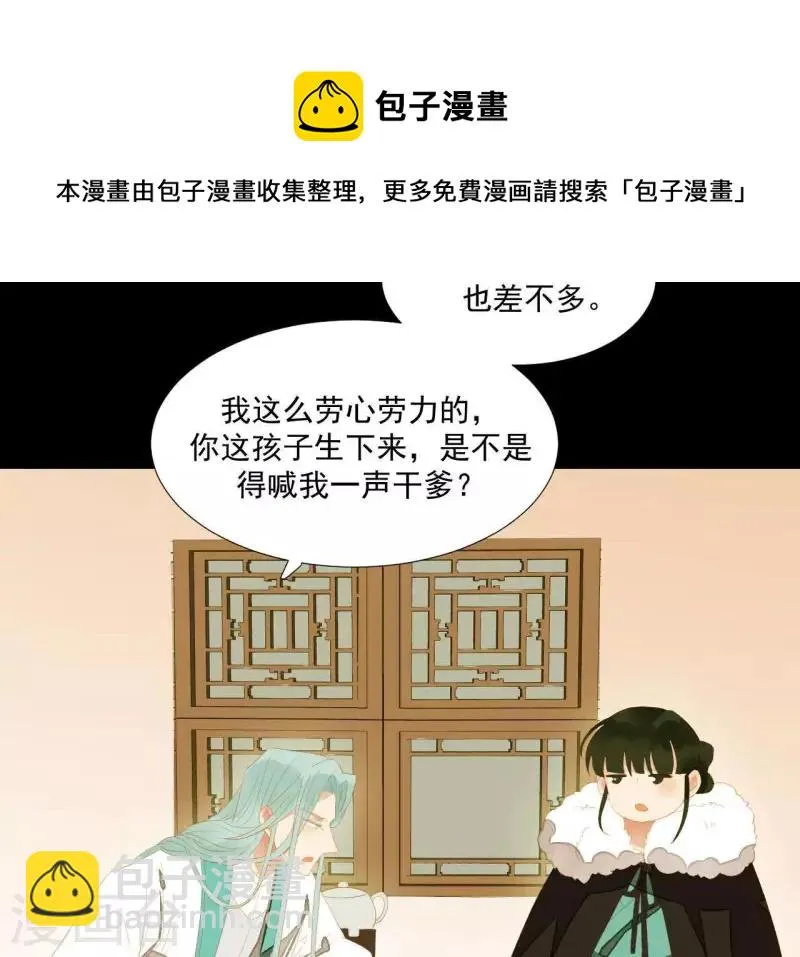 第94话 母猪的产后护理 第63页
