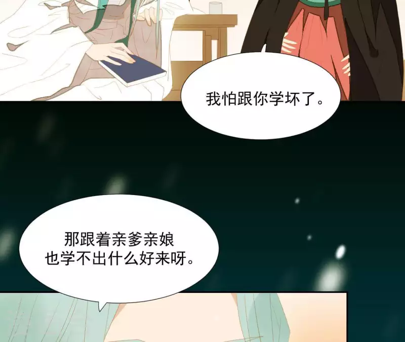 第94话 母猪的产后护理 第64页