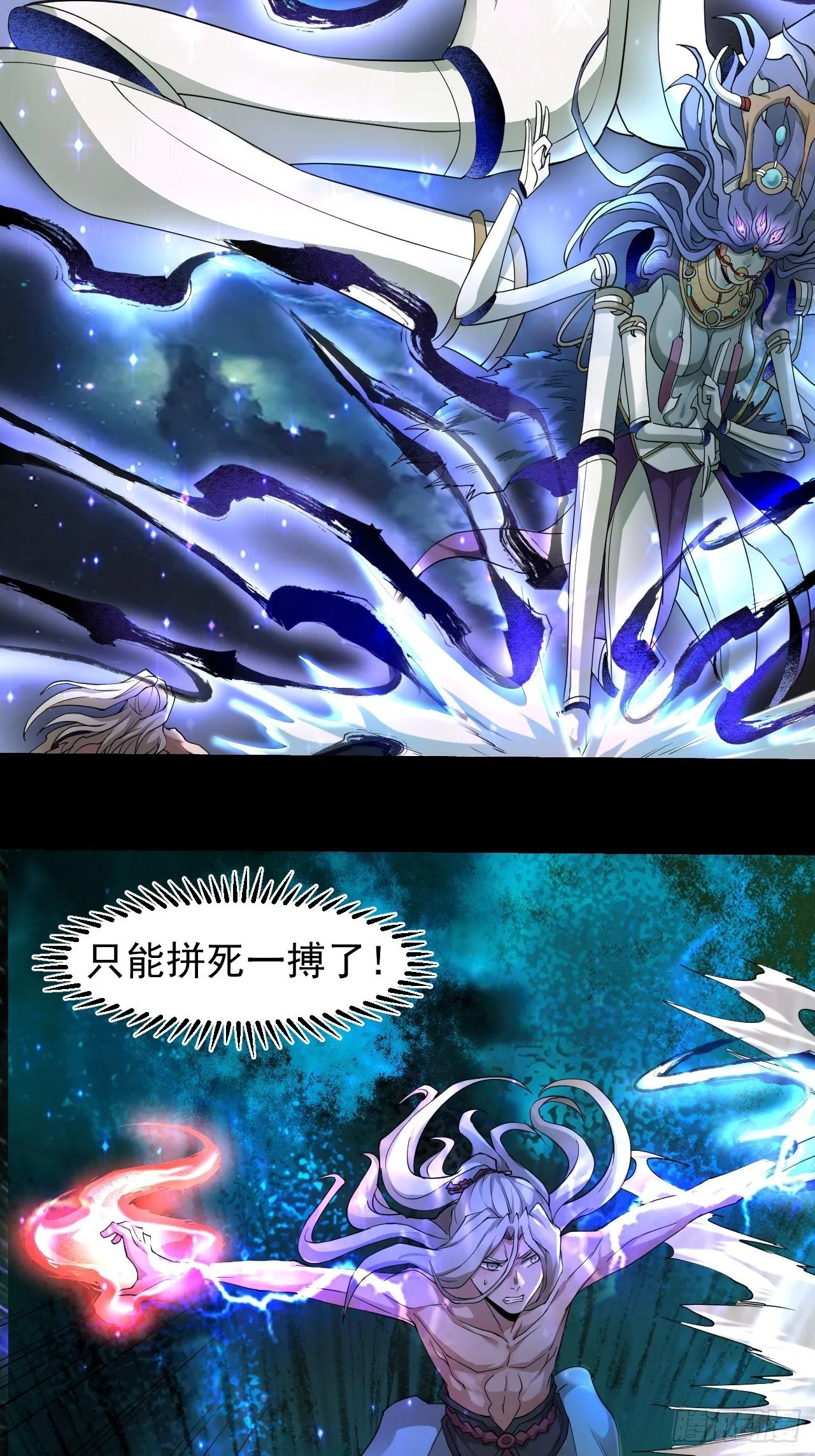 斗神 第8页