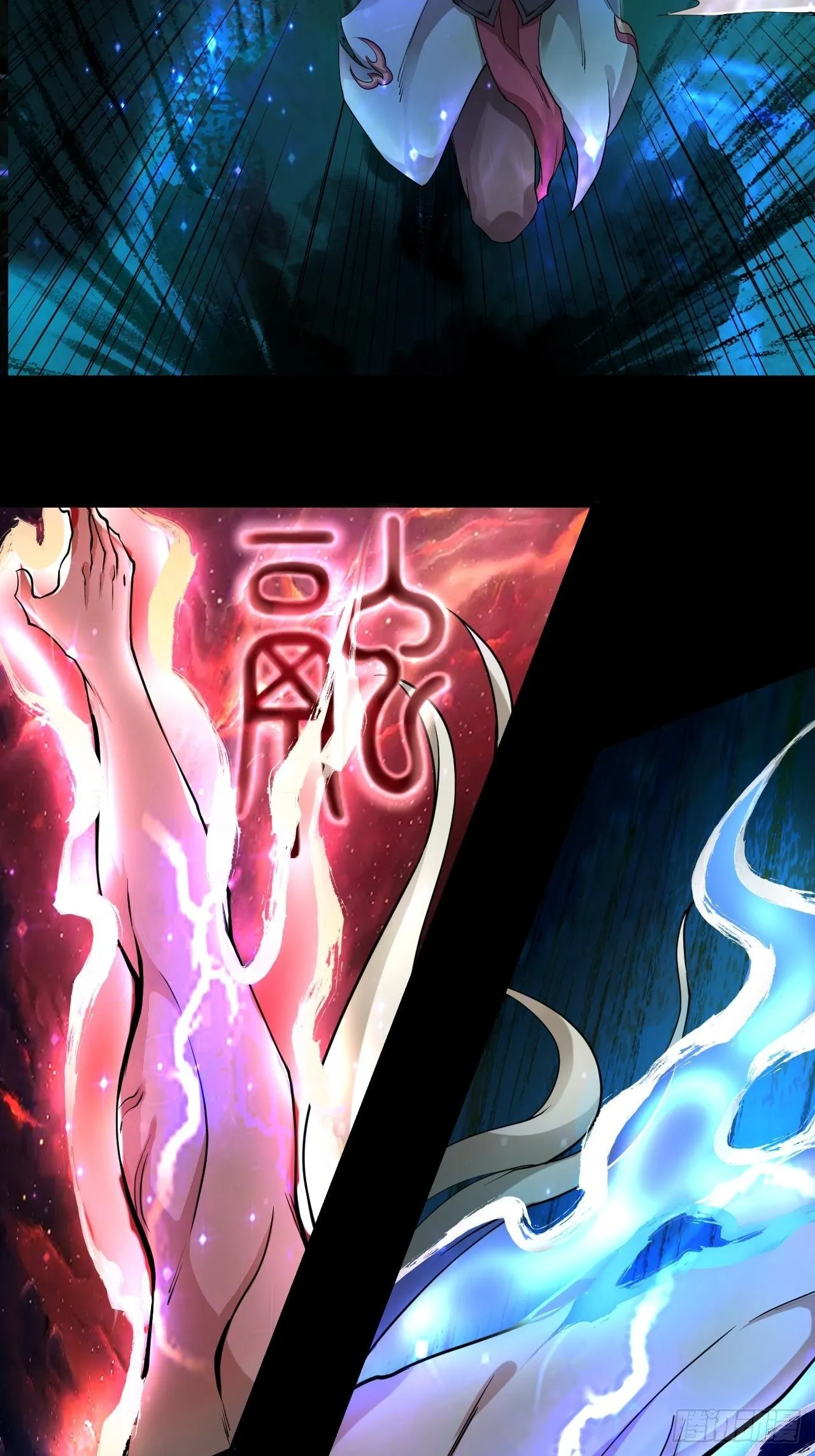 斗神 第9页