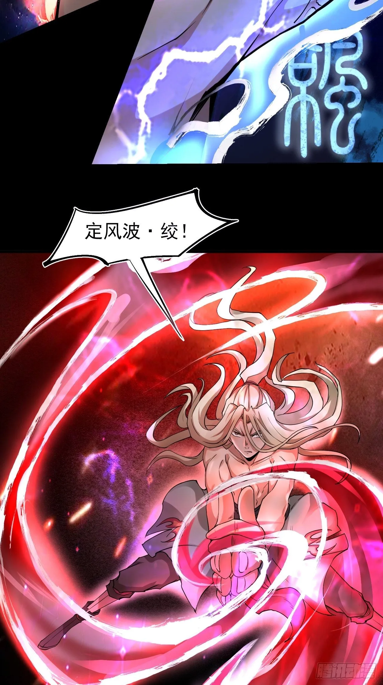 斗神 第10页