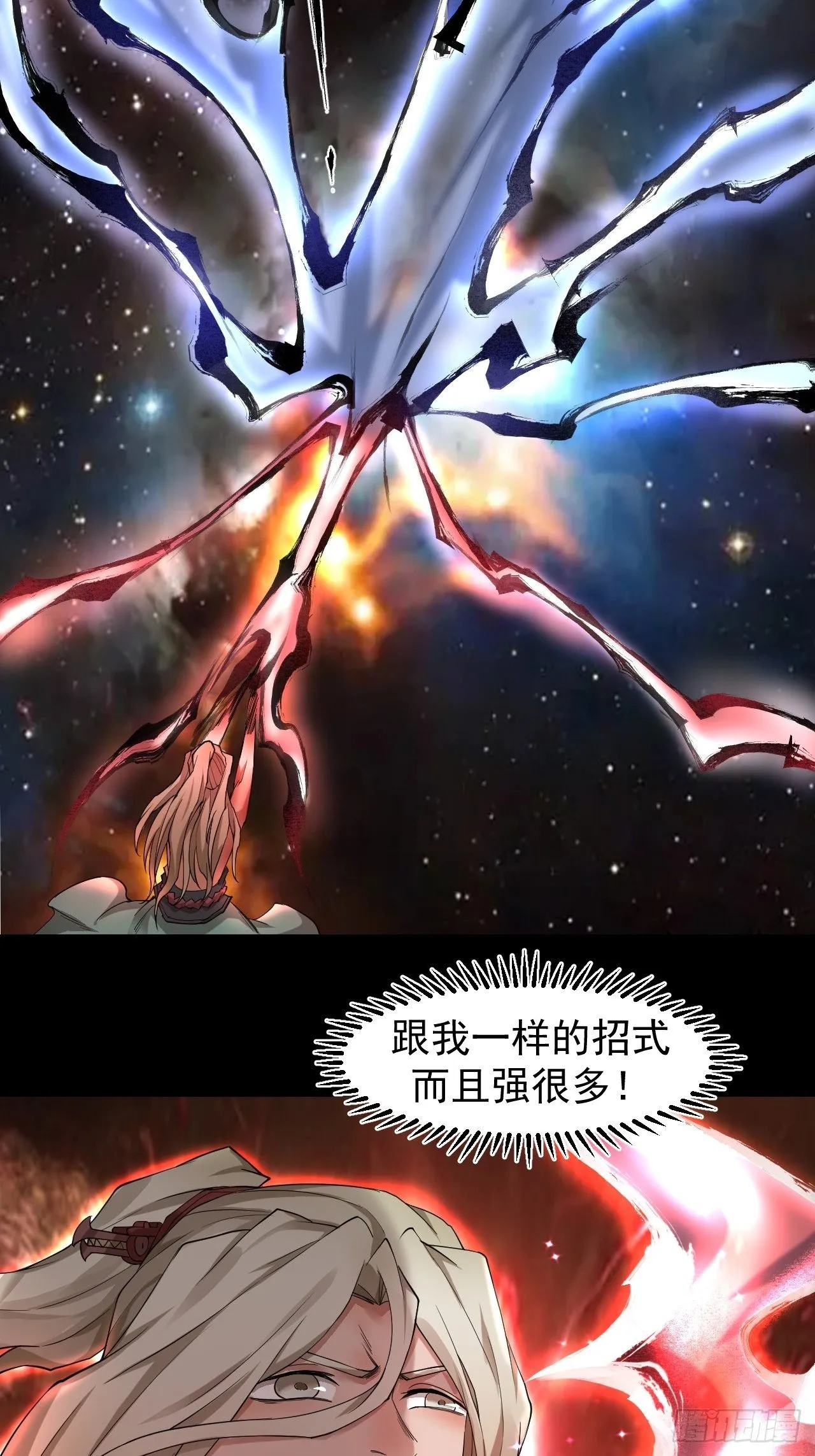斗神 第19页