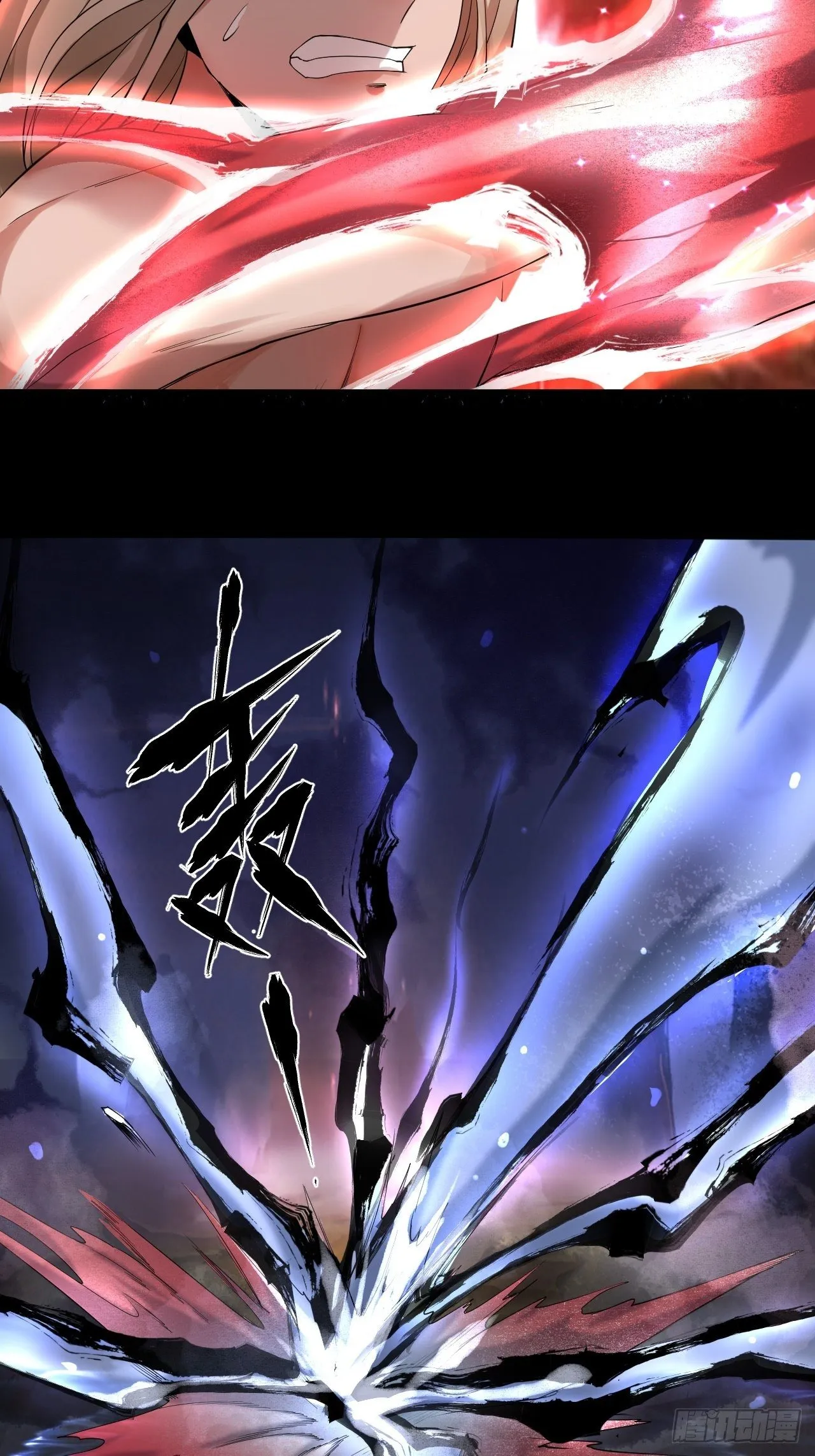 斗神 第20页