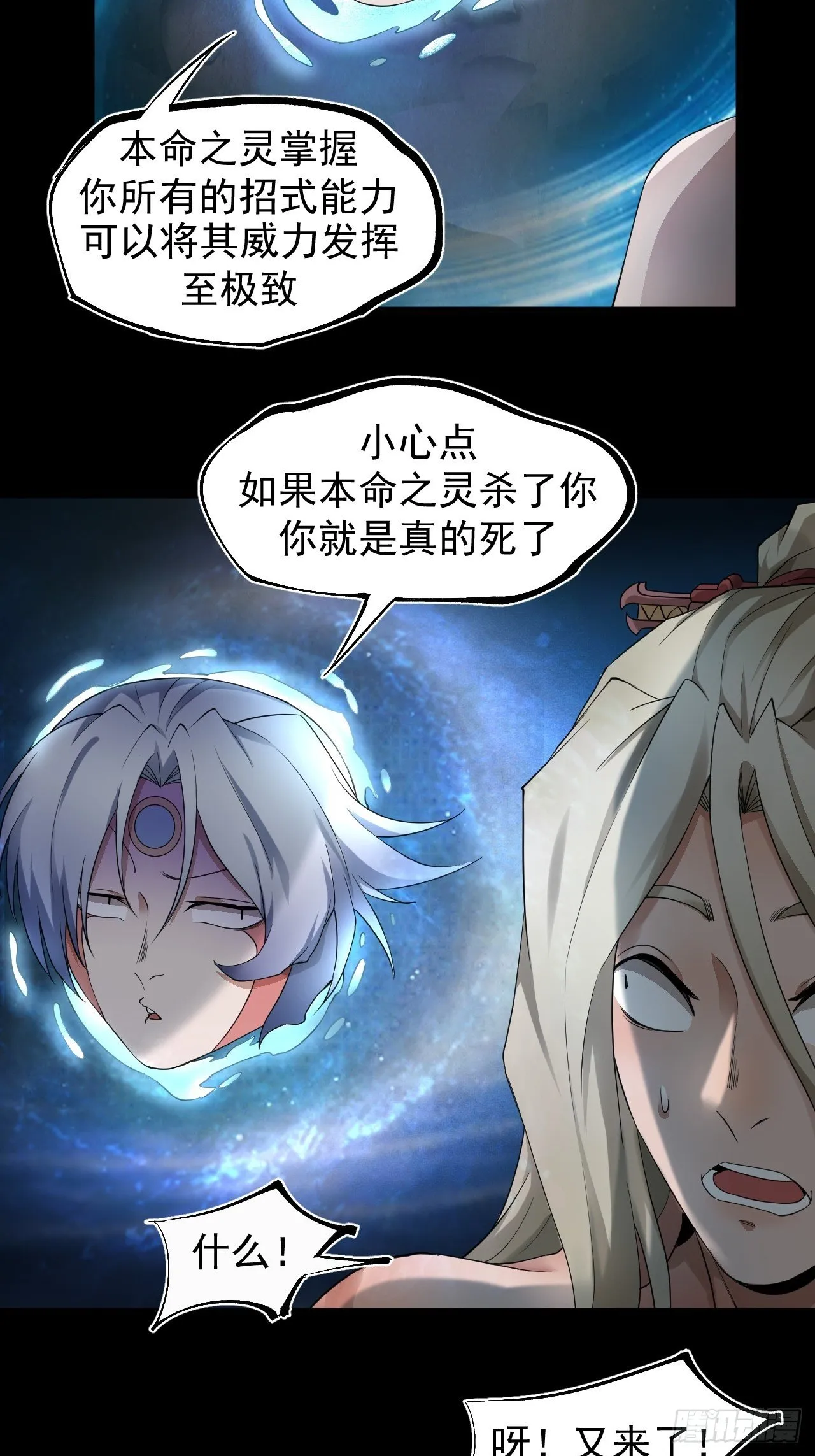 斗神 第23页