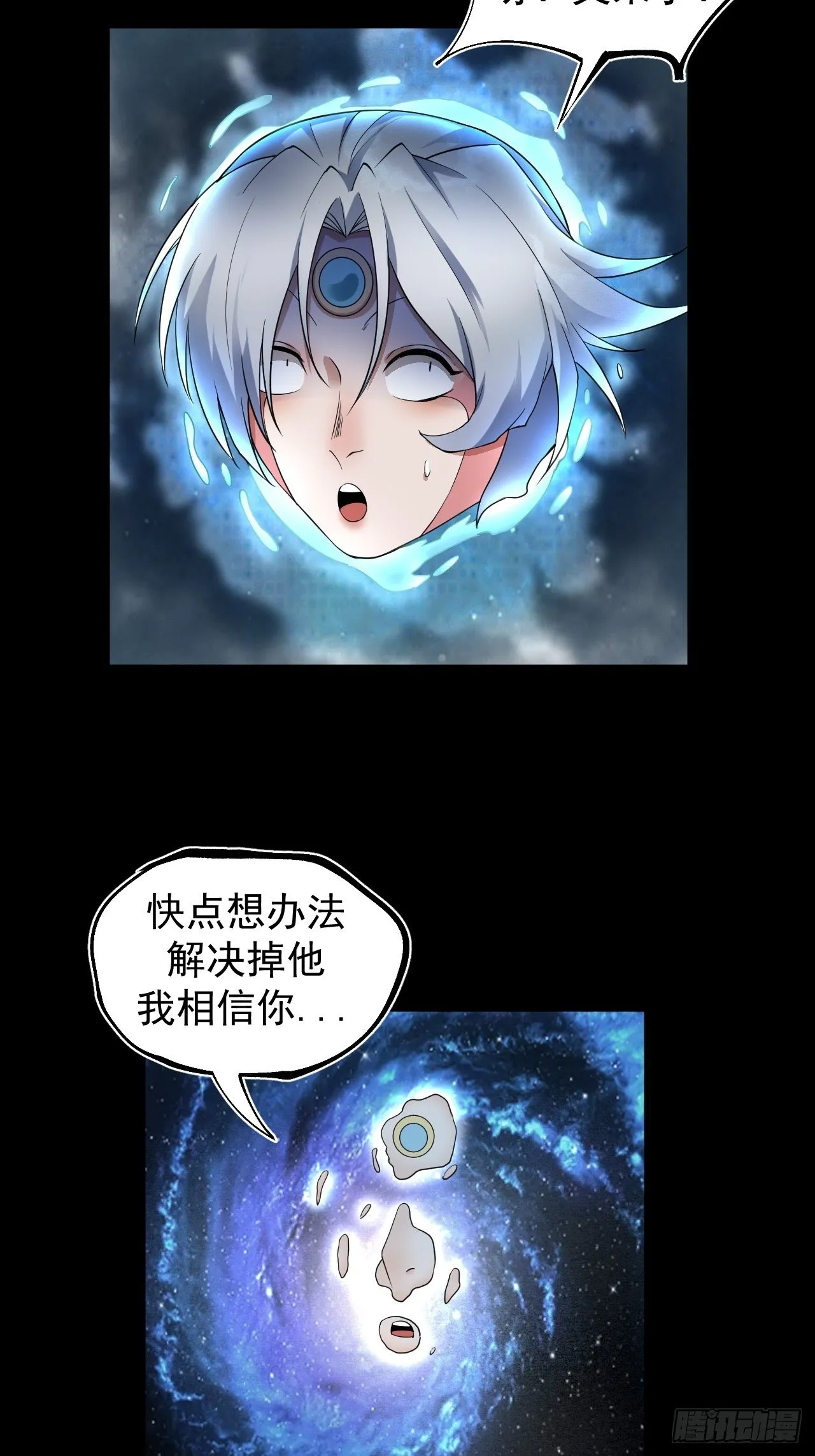 斗神 第24页