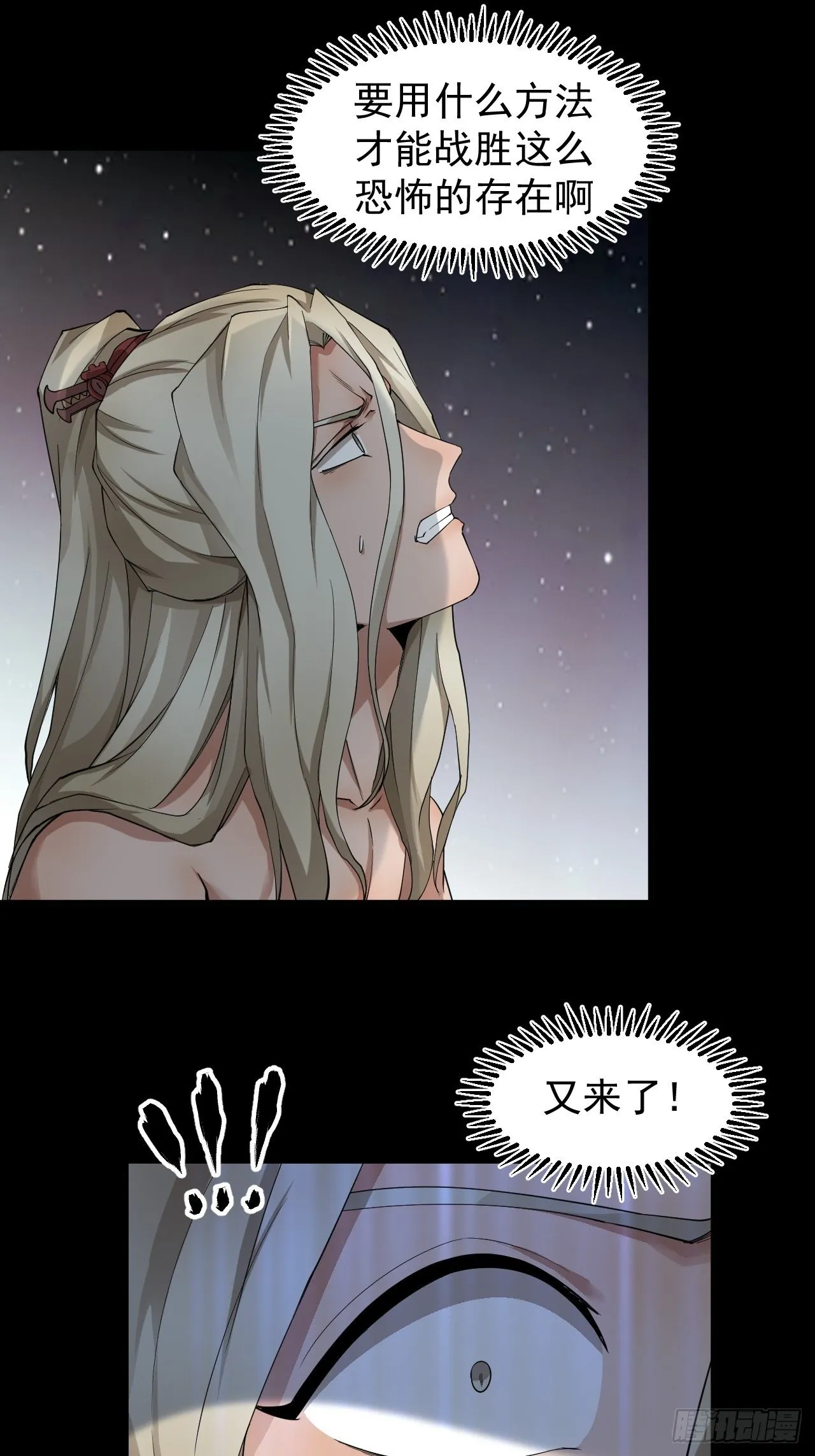 斗神 第26页