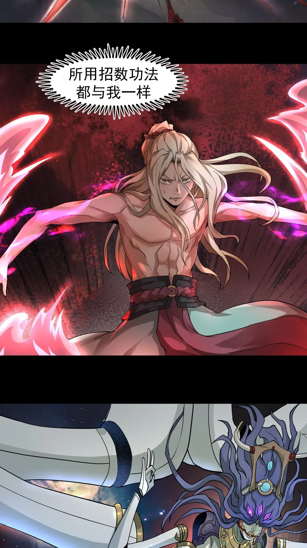 斗神 第28页