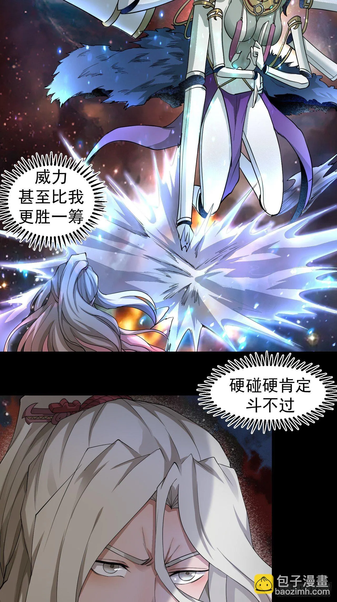 斗神 第29页