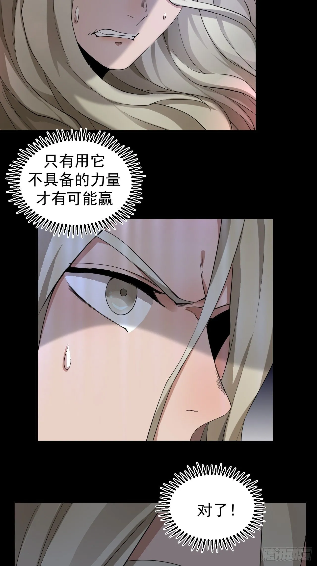 斗神 第30页