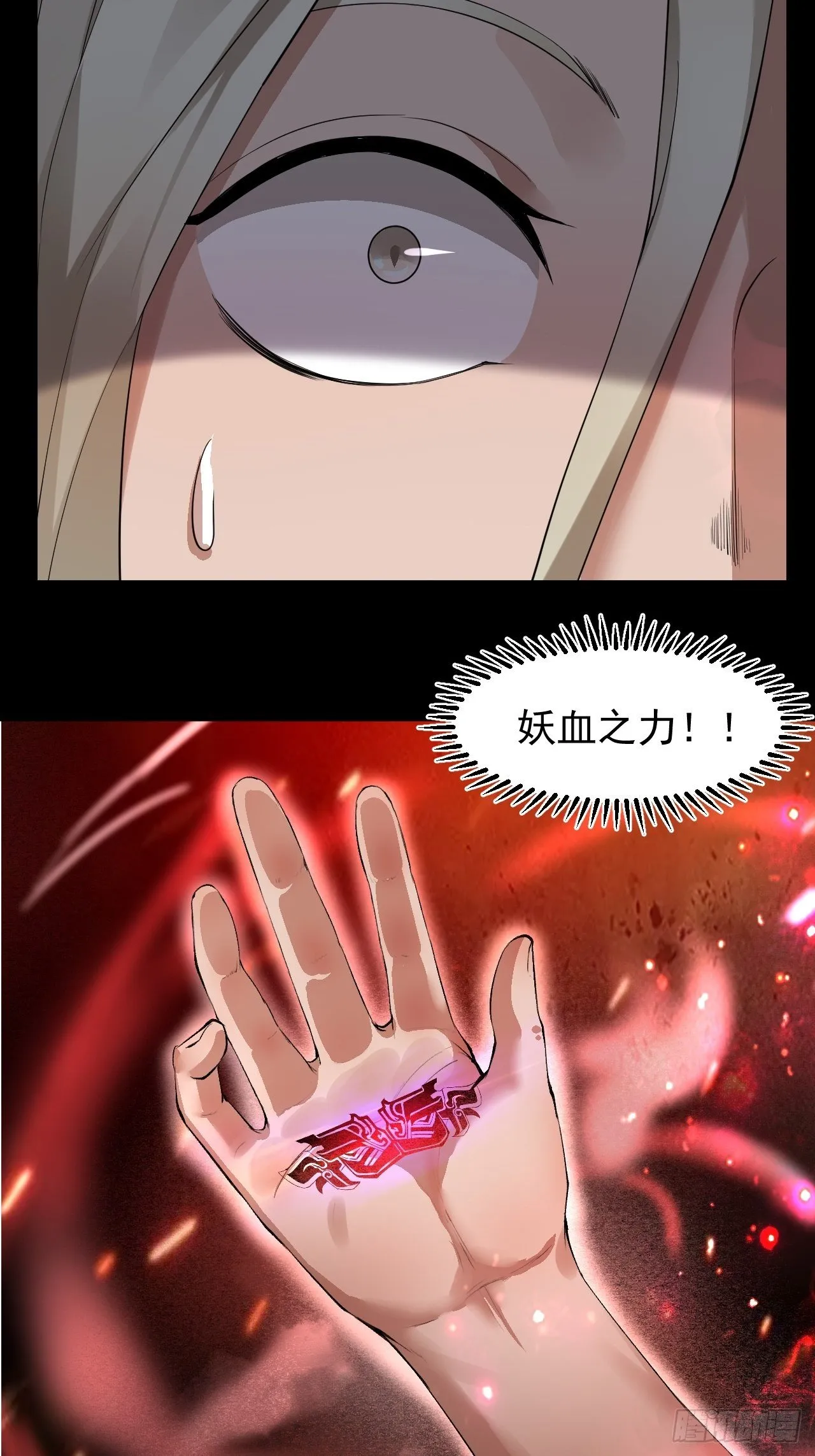 斗神 第31页