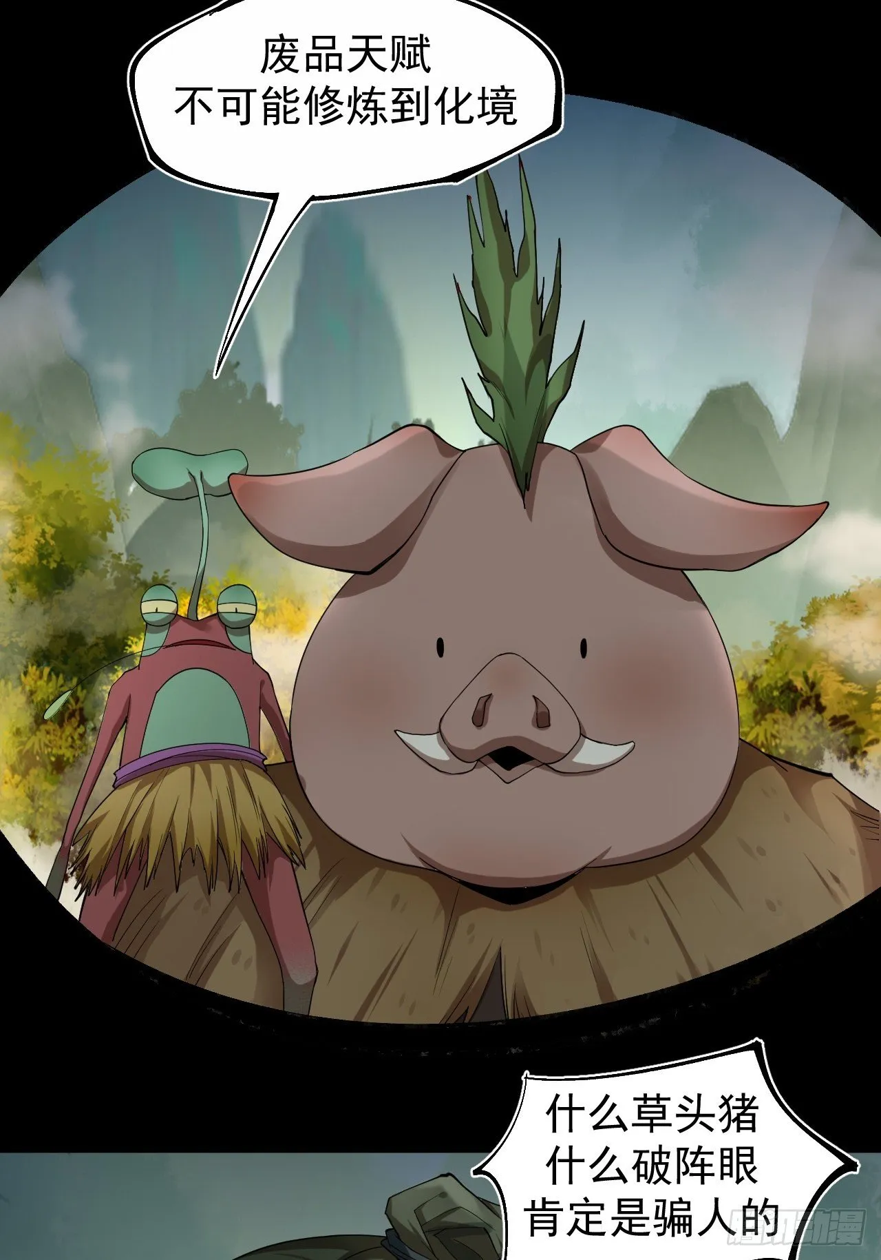 神级 第5页