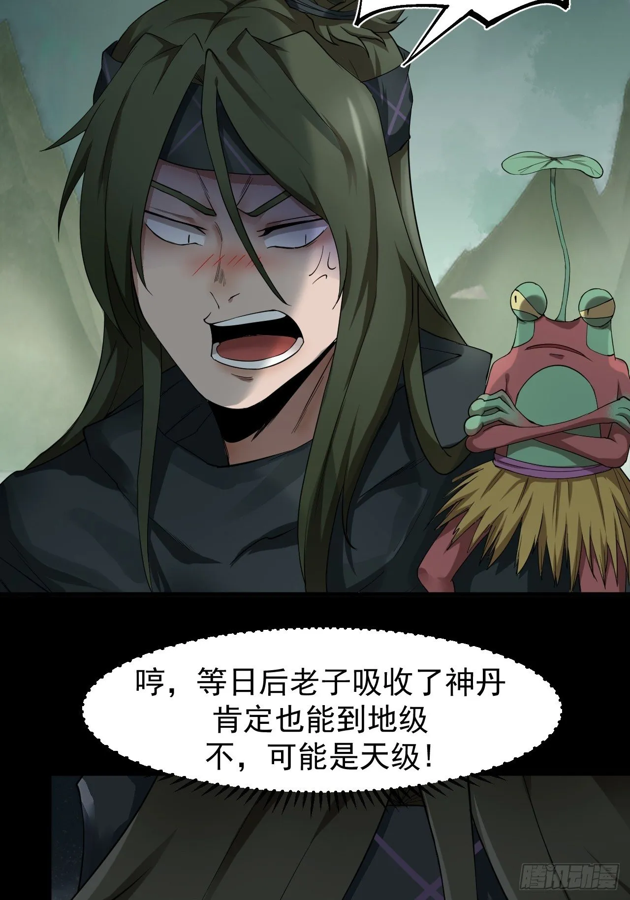 神级 第6页