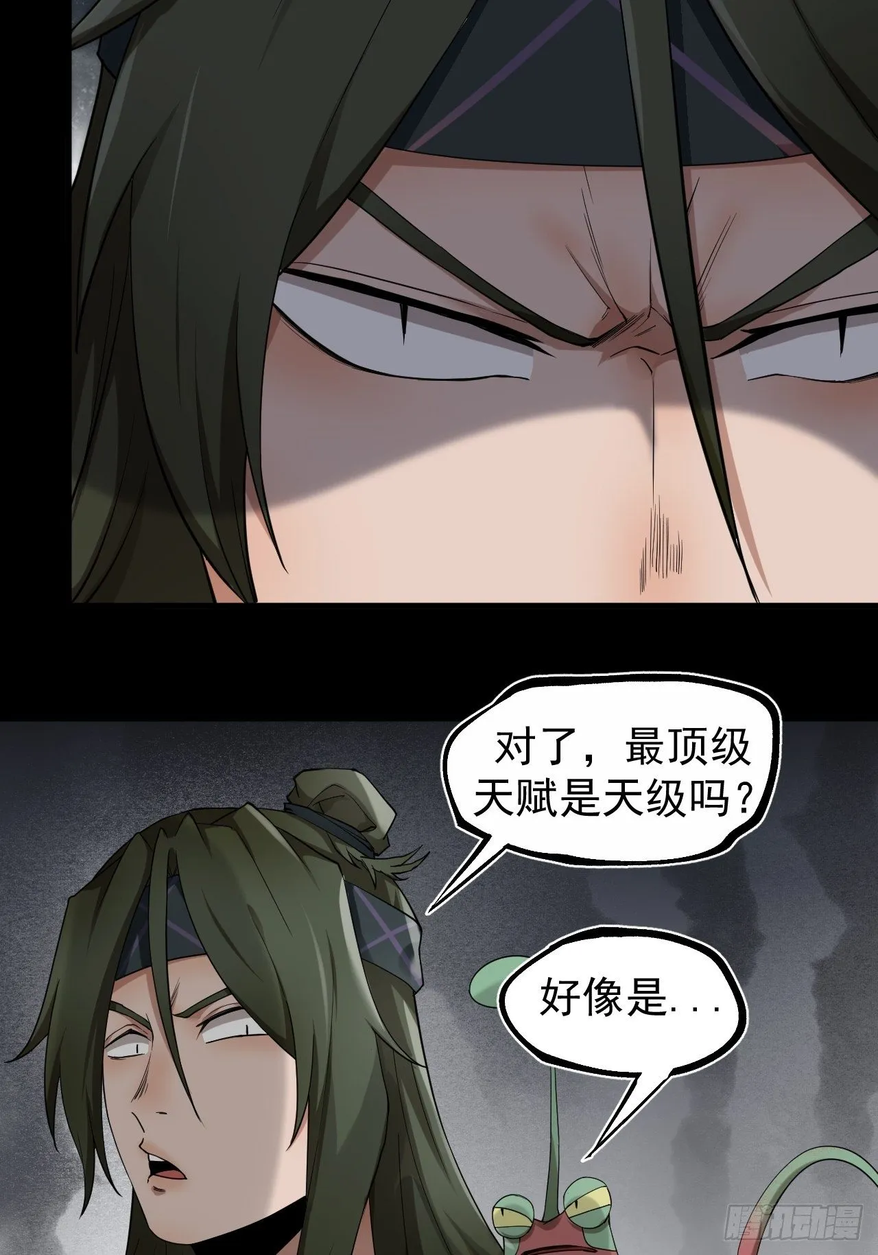 神级 第7页