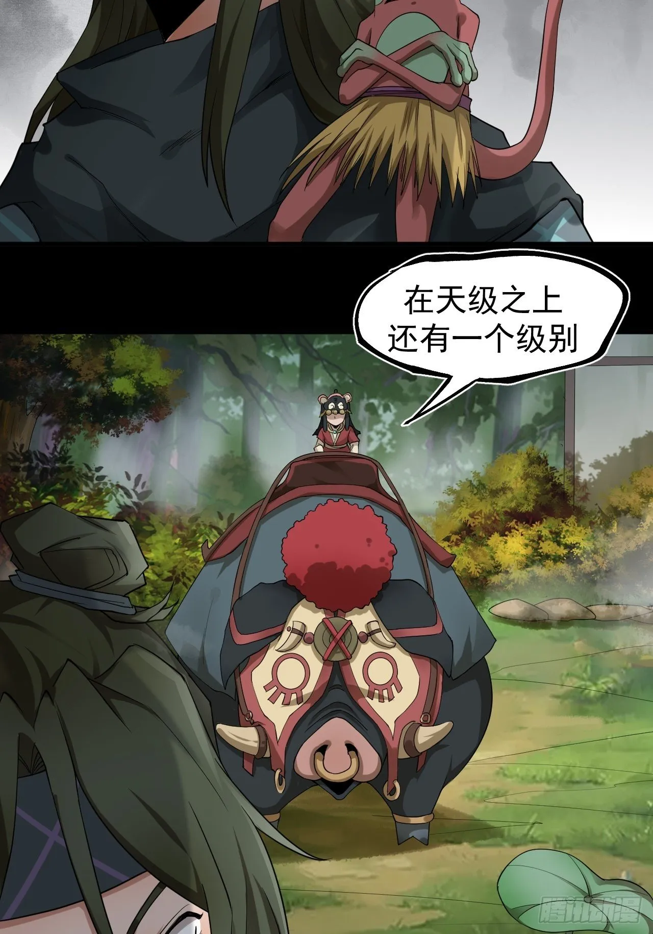神级 第8页