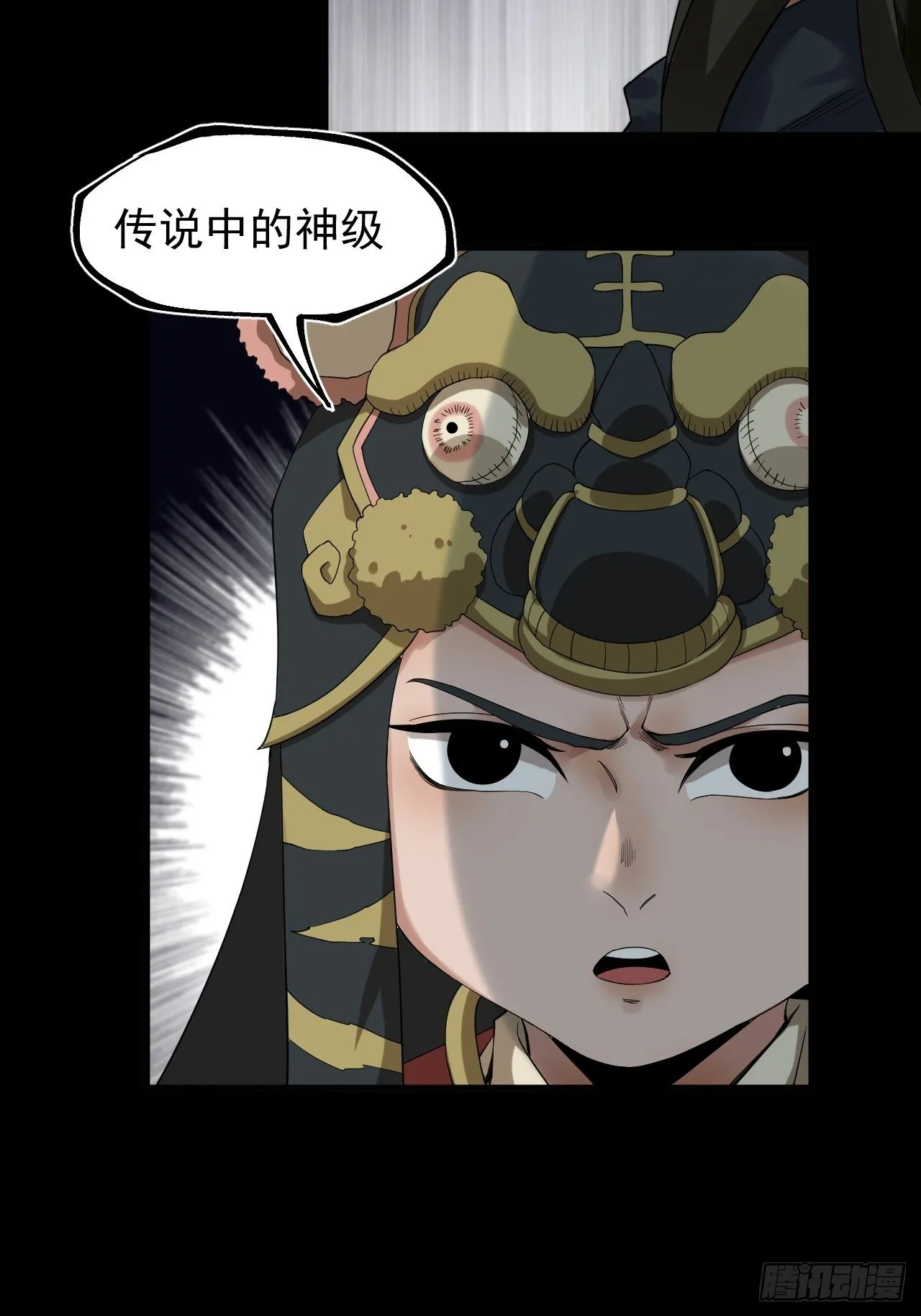 神级 第10页