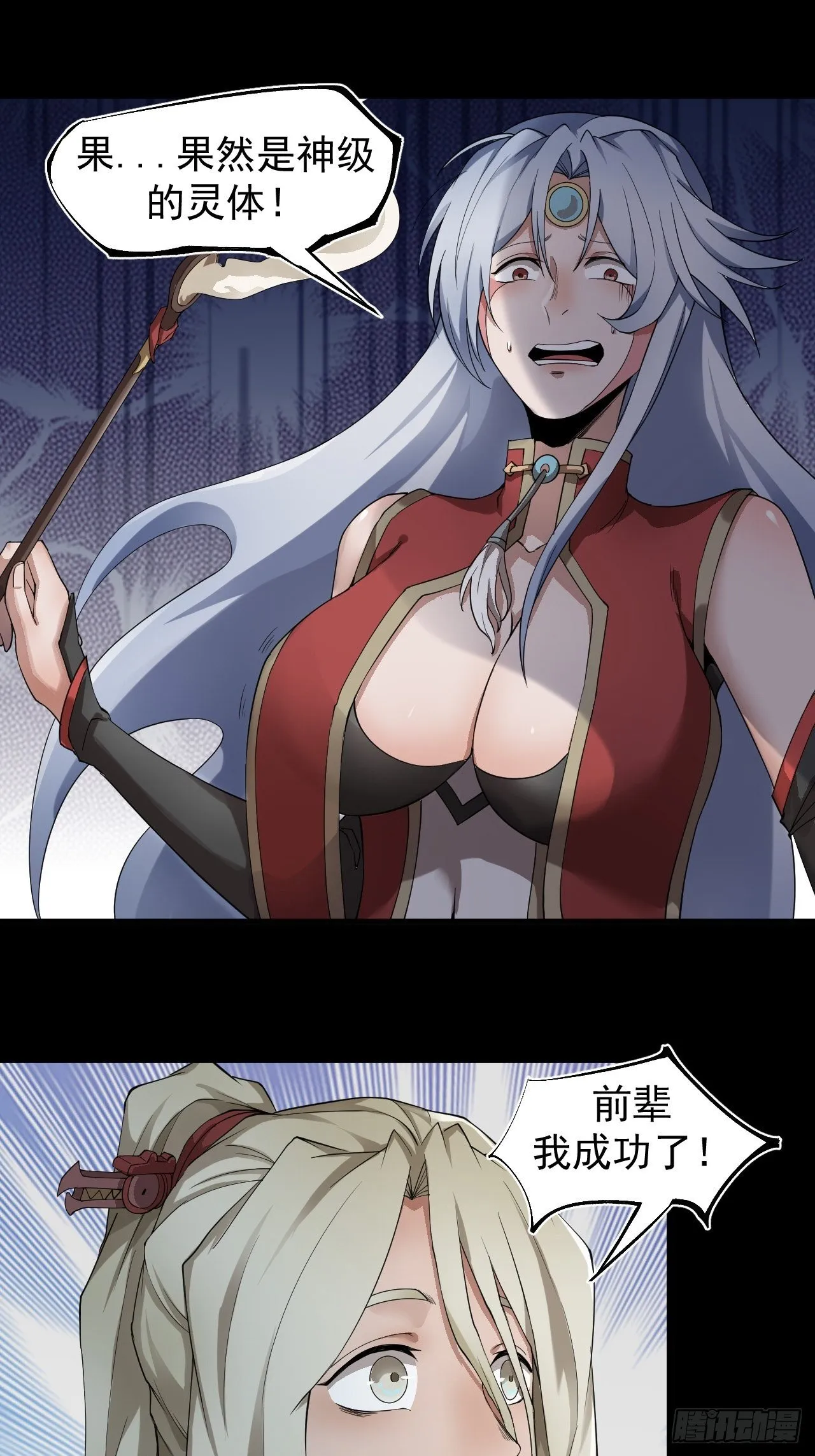 神级 第17页