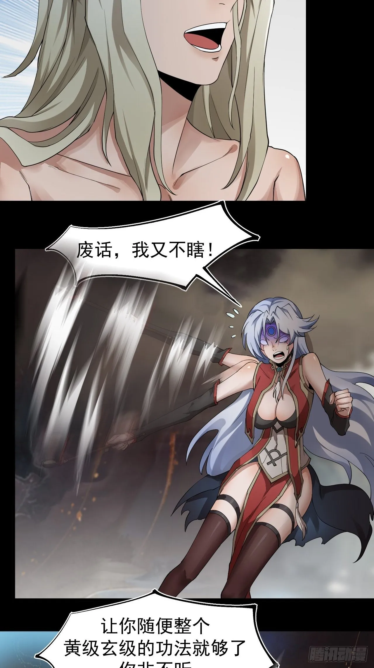 神级 第18页