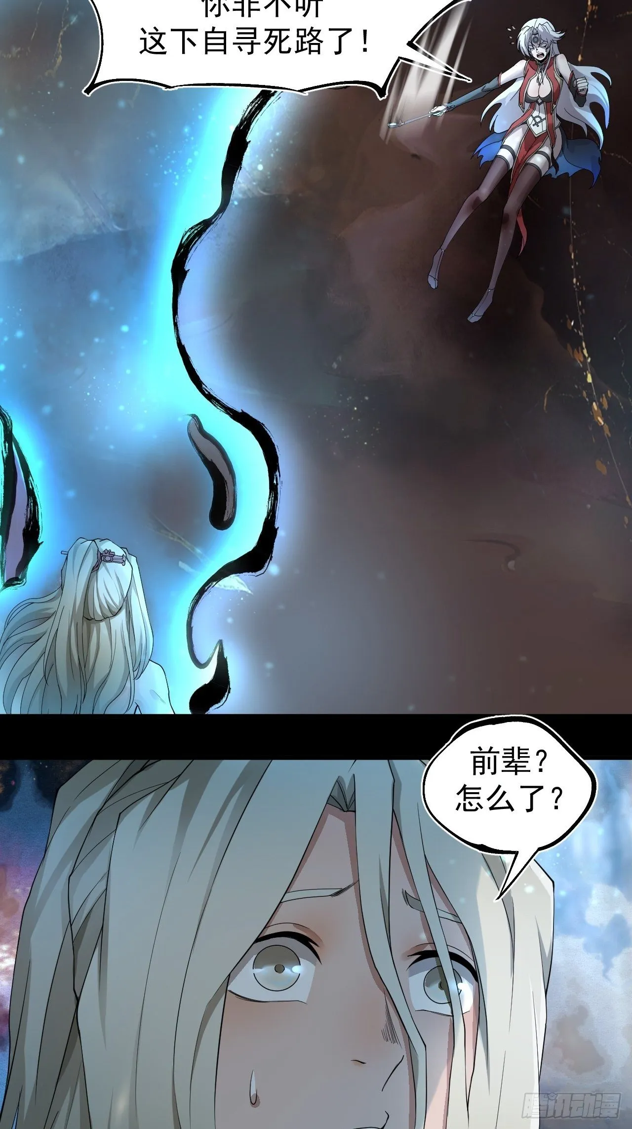 神级 第19页
