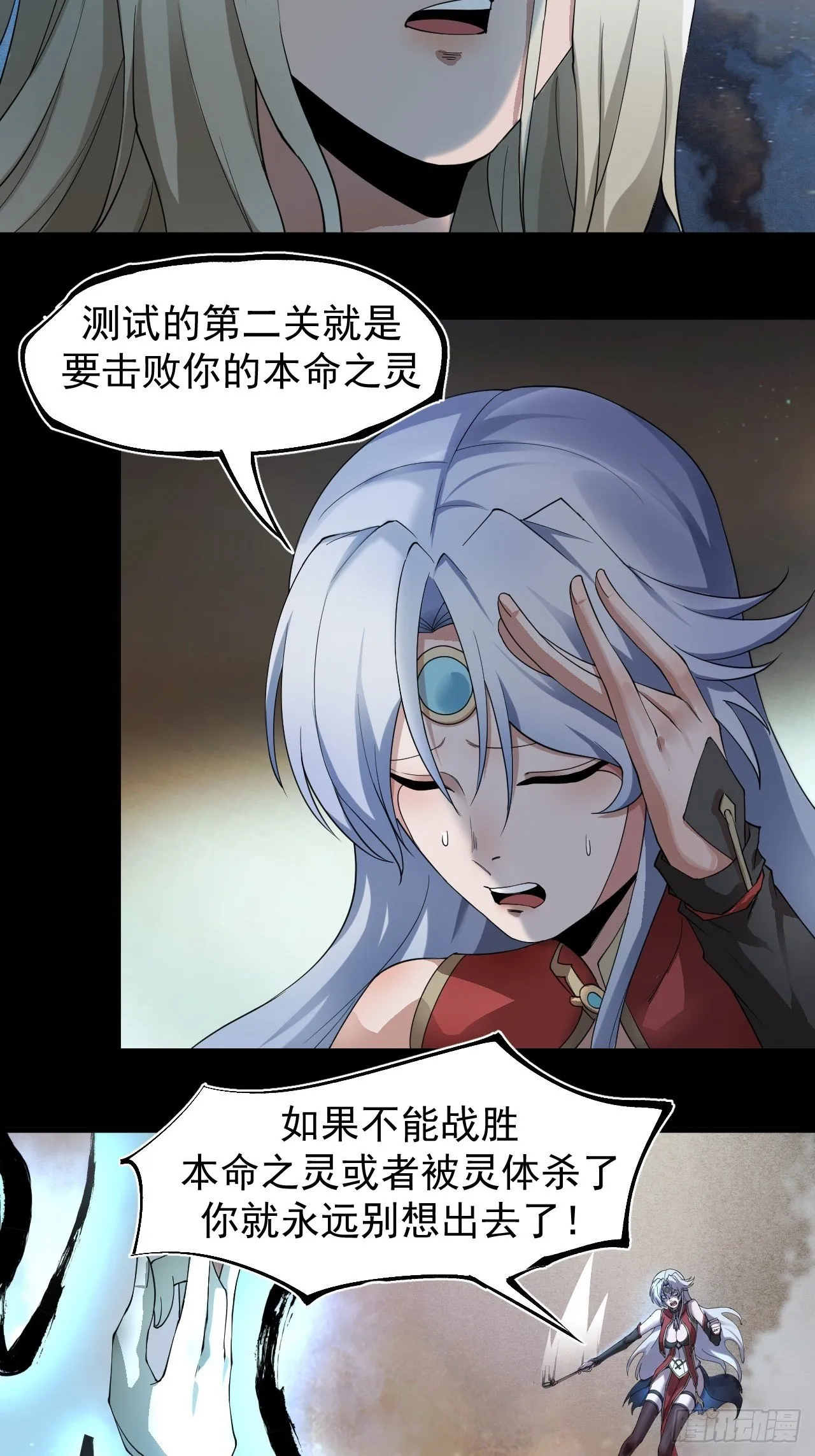 神级 第20页