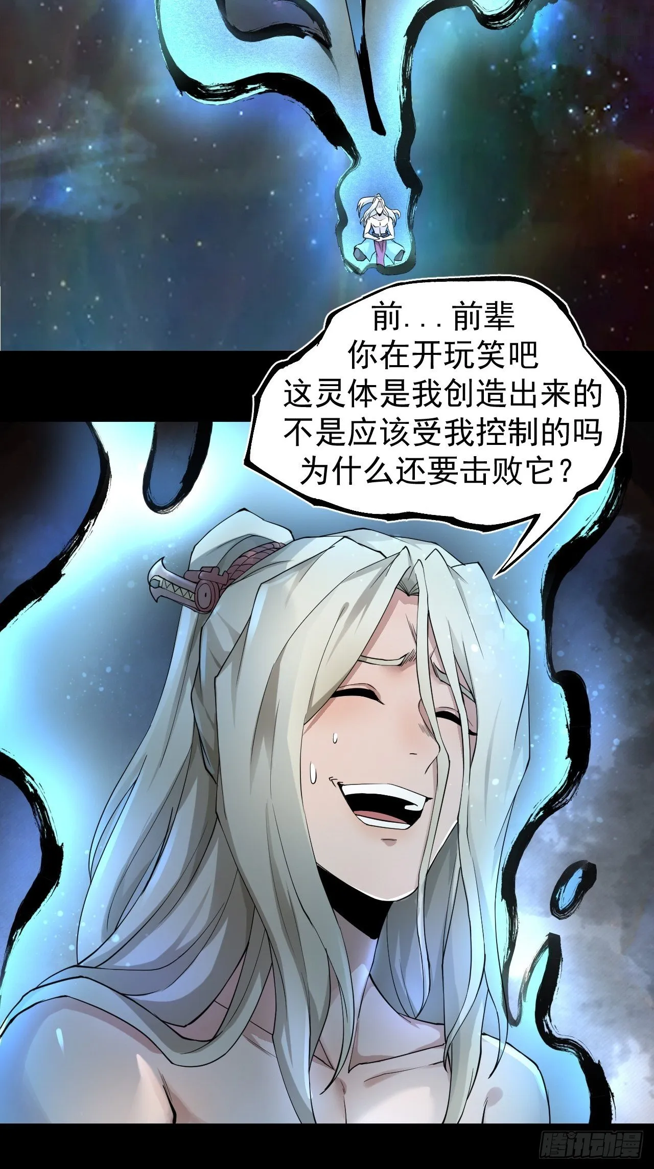 神级 第24页