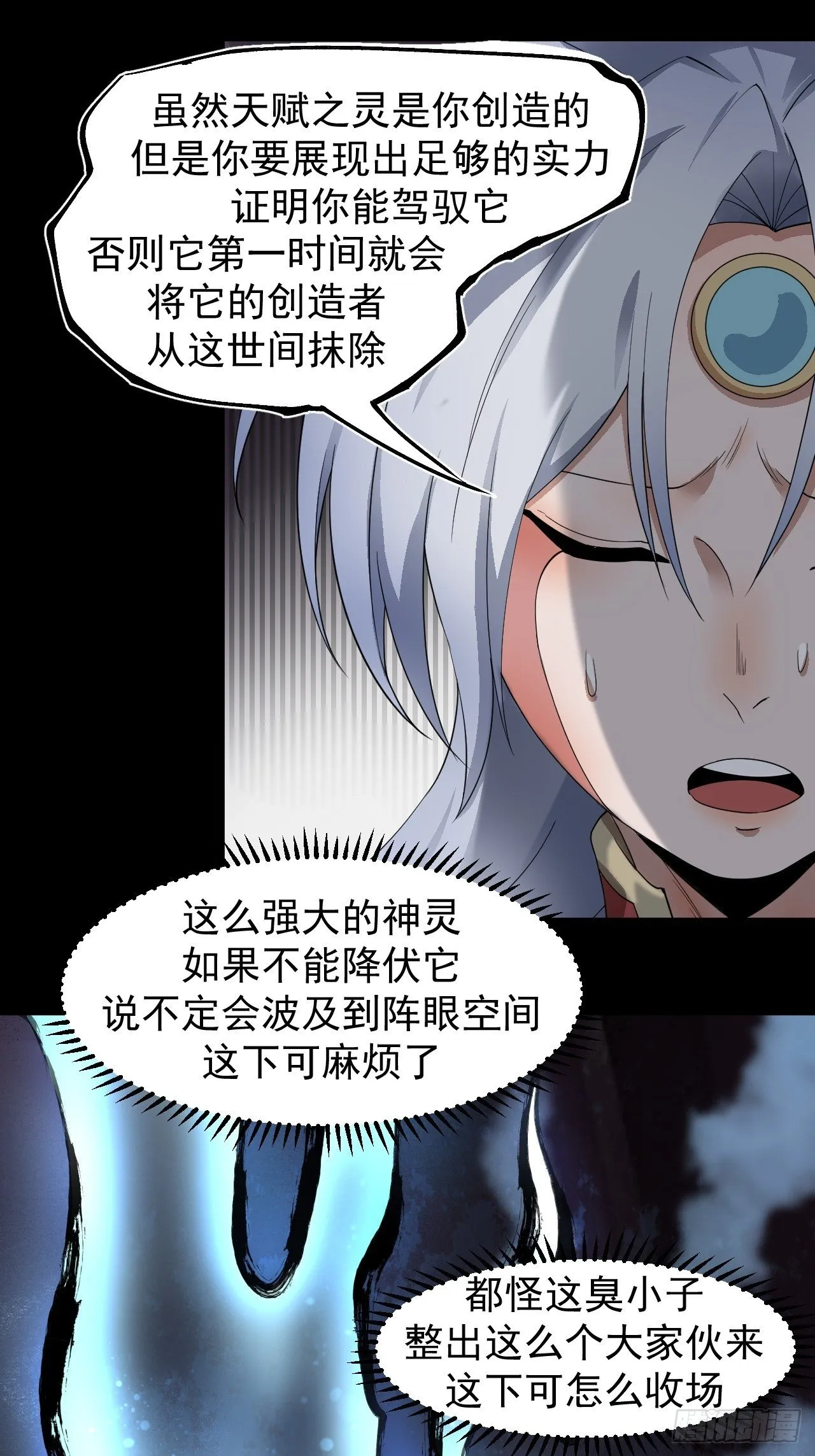神级 第25页