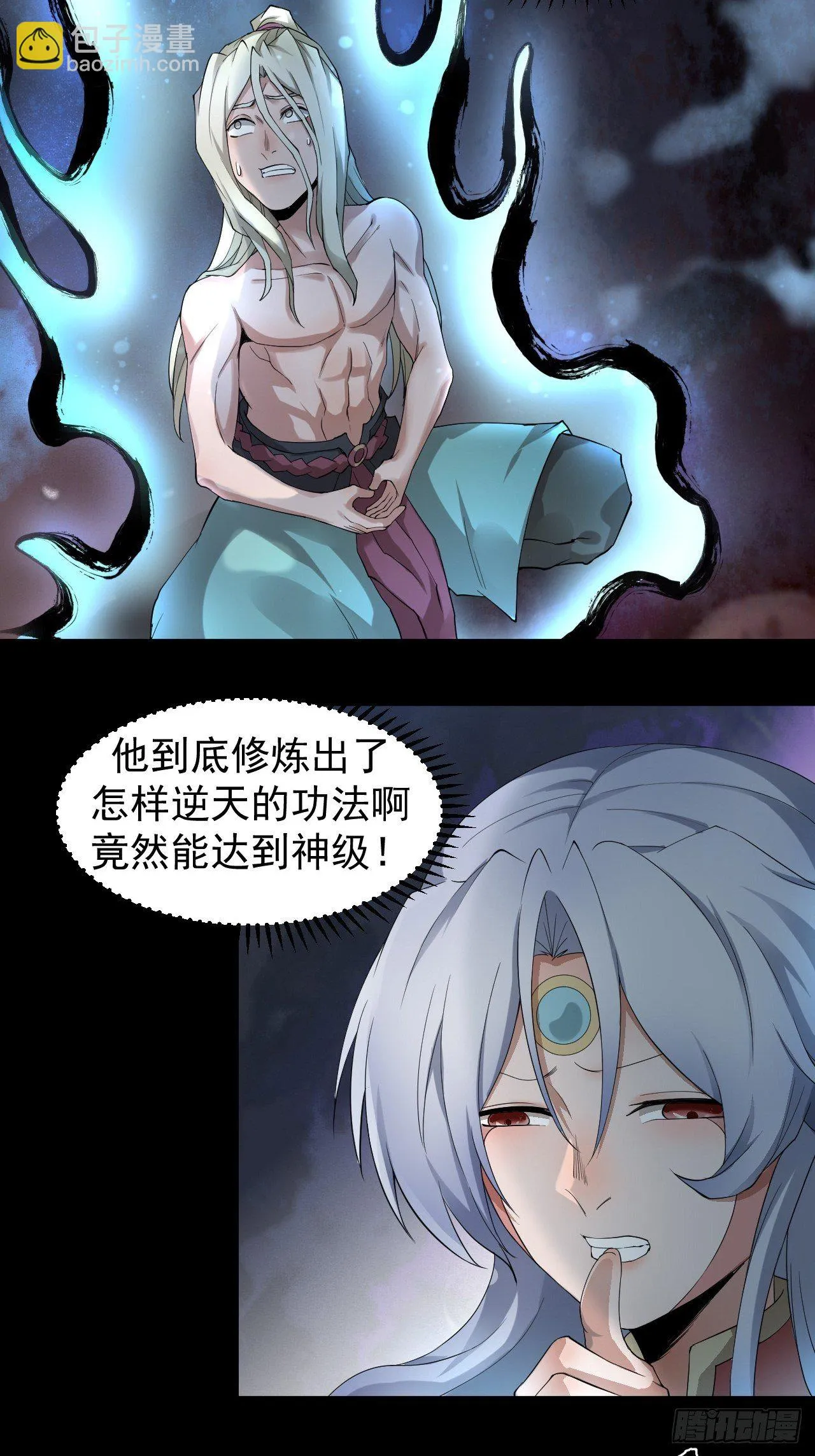 神级 第26页