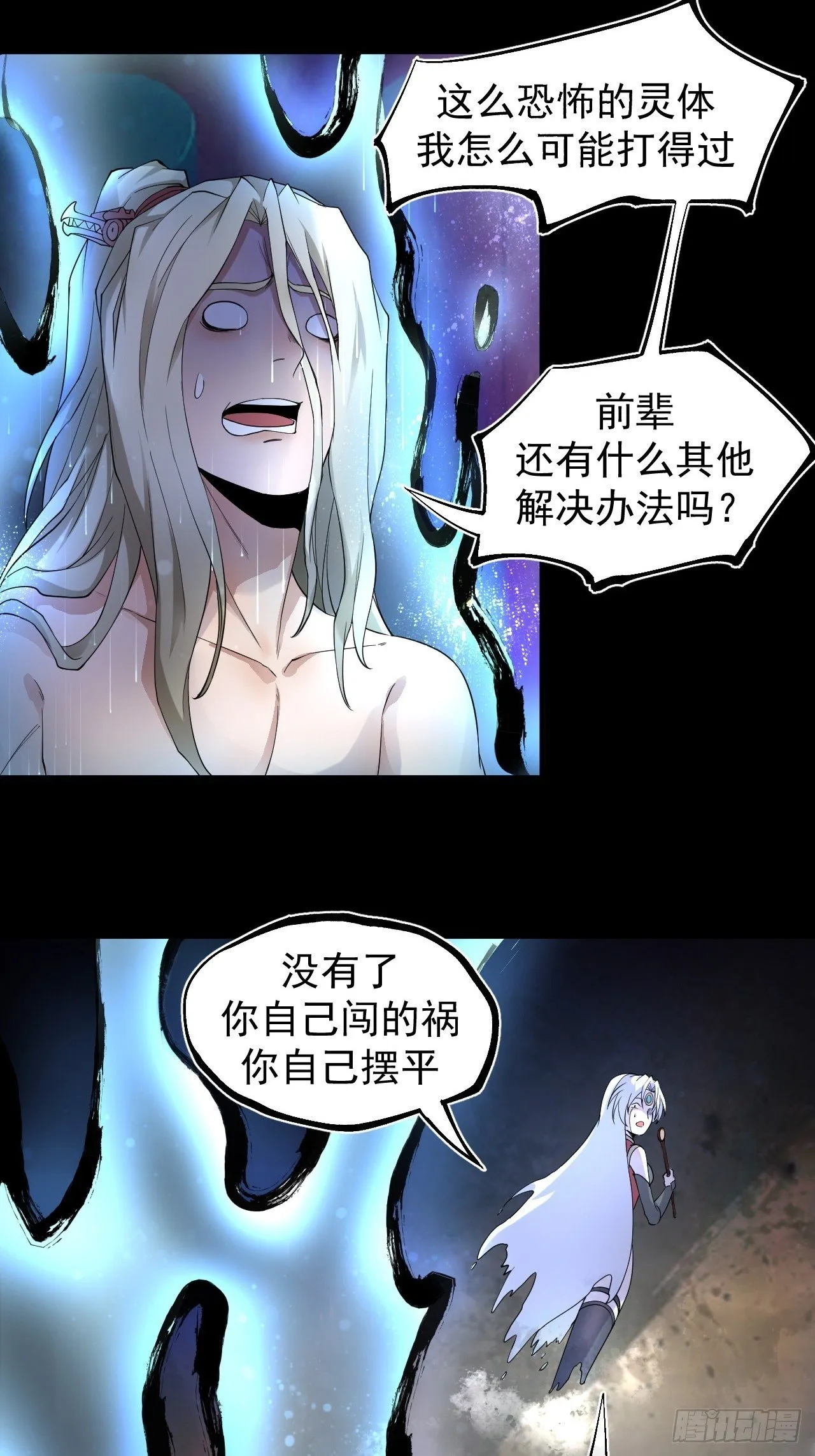 神级 第27页