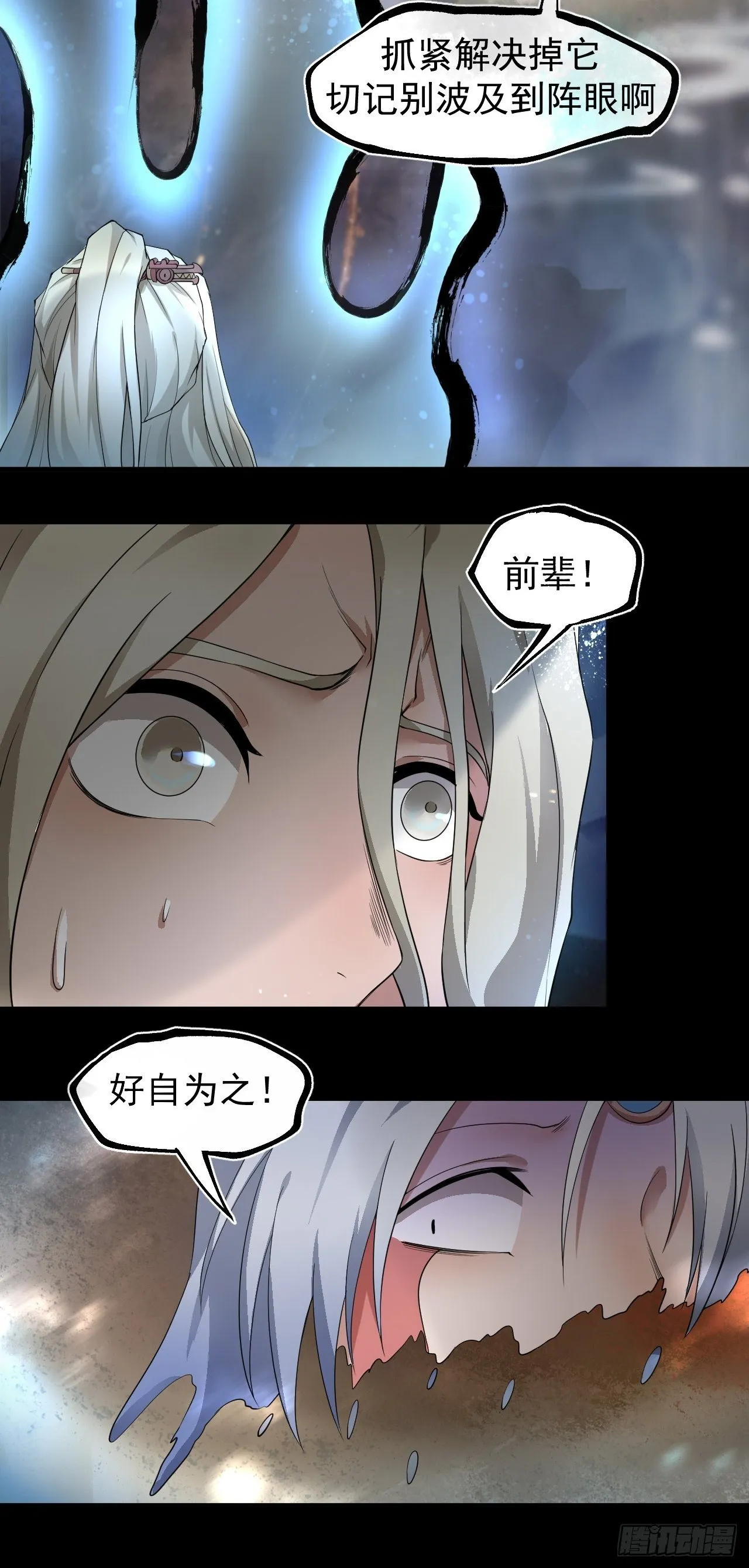 神级 第28页
